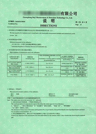 仪器计量校准检测中芯校准/检定报告证书说明页