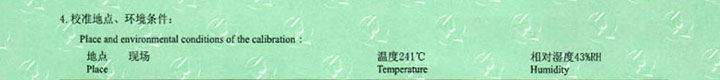 仪器计量校准检测中芯校准/检定报告证书细节11