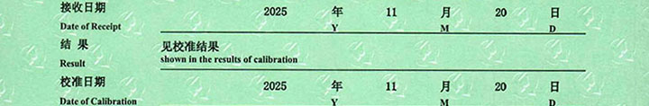 仪器计量校准检测中芯校准/检定报告证书细节4