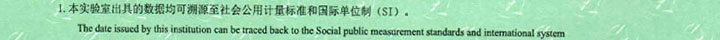 仪器计量校准检测中芯校准/检定报告证书细节8
