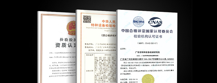 三证保障