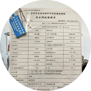 铅封