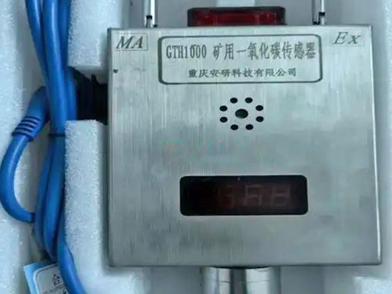 煤矿仪器仪表检定