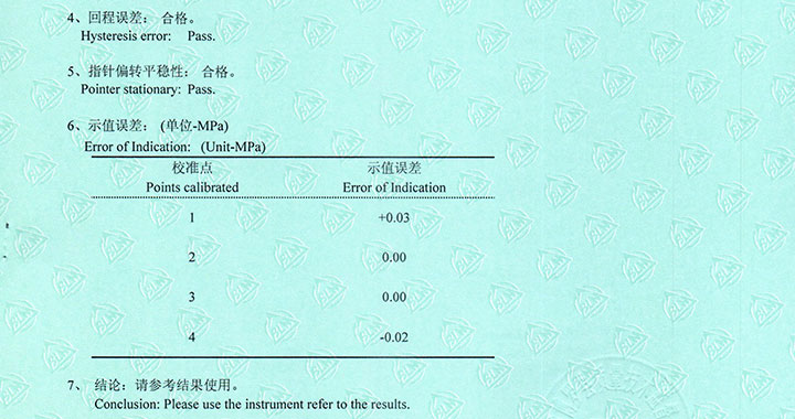 校准有结果
