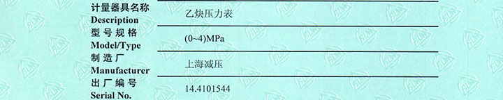 计量器具名称更清晰