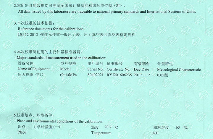 2-5条说明明确有规范