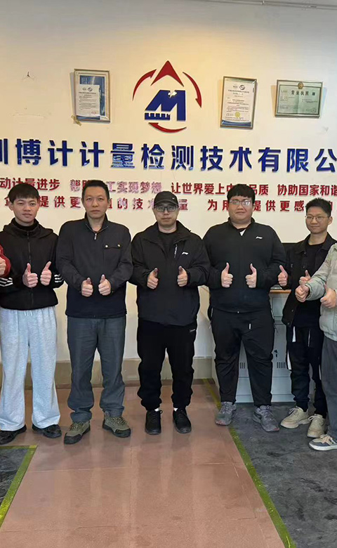 计量所联盟合作