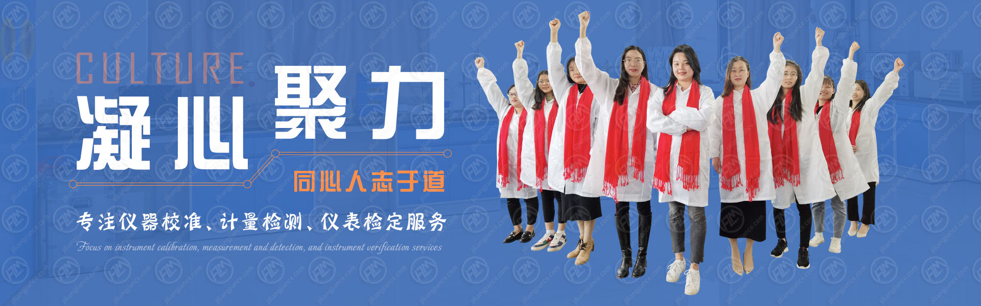专注仪器校准、计量检测、仪表检定服务