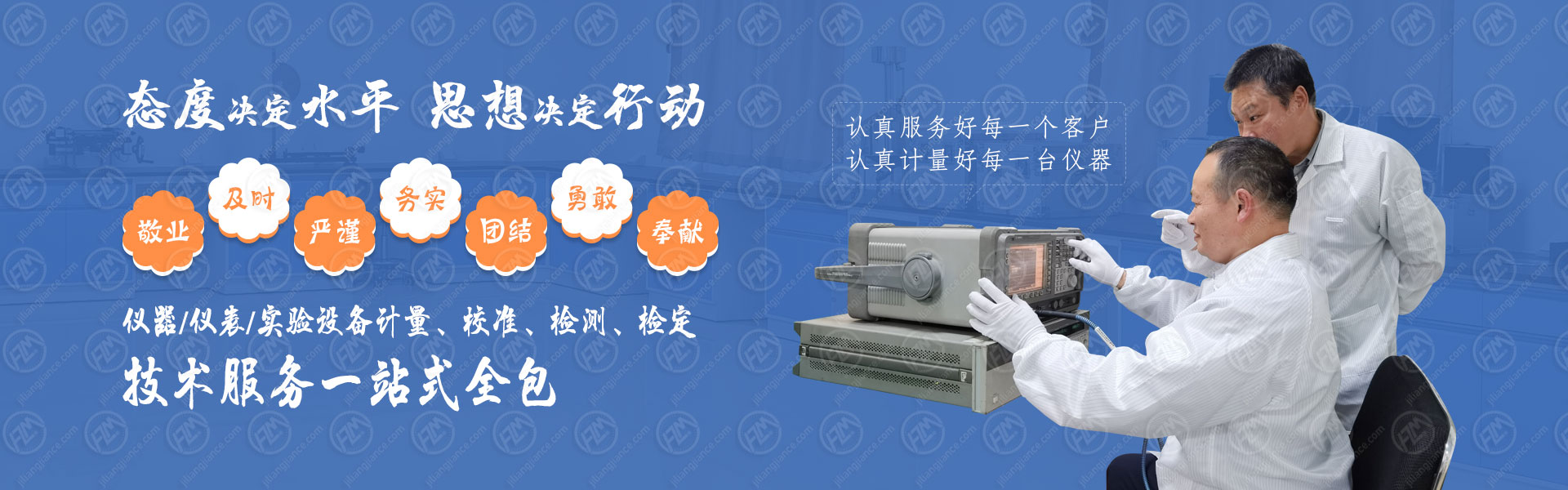 态度决定水平，思想决定行动
