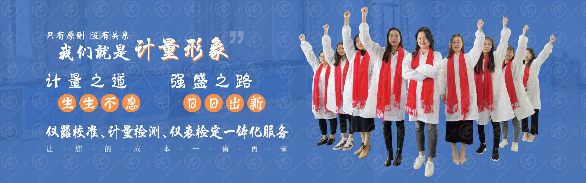 仪器校准、计量检测、仪表检定一体化服务