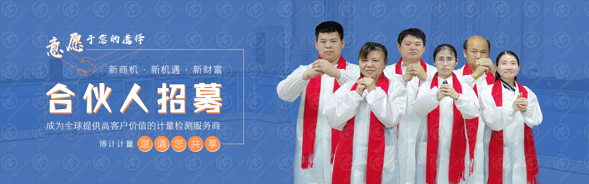 成为全球提供高客户价值的计量检测服务商