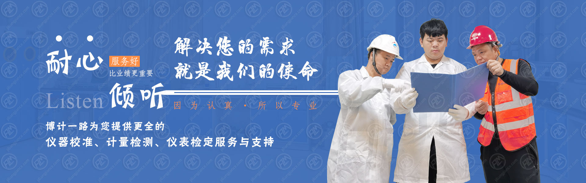 解决您的需求就是我们的使命
