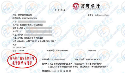 保利长大工程赞赏的仪器校准机构