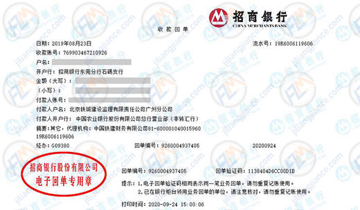 铁城建设监理合作共赢的校准公司