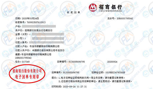 银鹏商标印刷做计量校准的选择