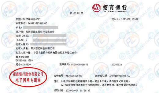 志亿锌业合作多年的计量检测机构