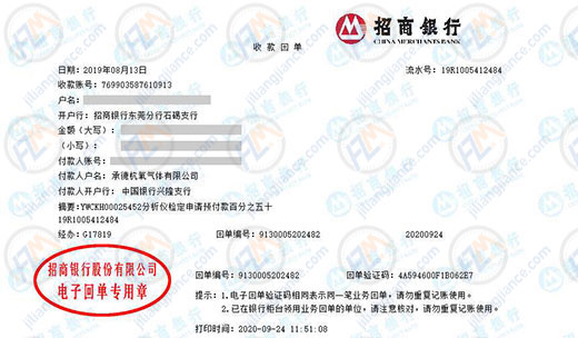 承德杭氧气体做计量检测的优选