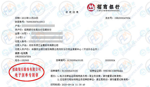 绿江金属粉末推荐的仪器校准机构