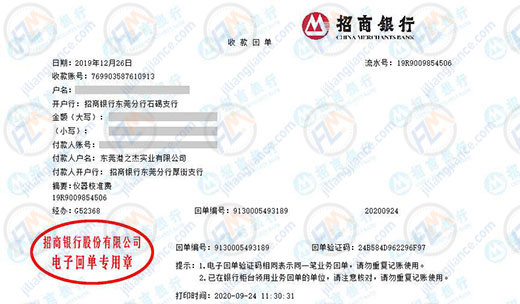 港之杰实业始终选择的计量检测公司