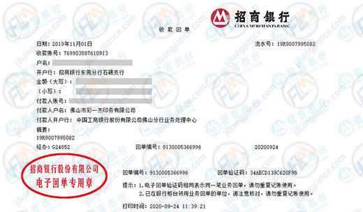 彩一杰印务值得信赖的计量检测服务