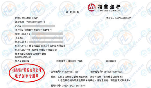 公路桥梁工程监测站合作共赢的校准公司