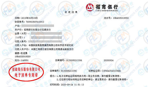 铁路局指定的计量检测服务