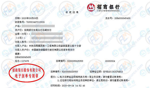 中铁四局指定的仪器校准机构