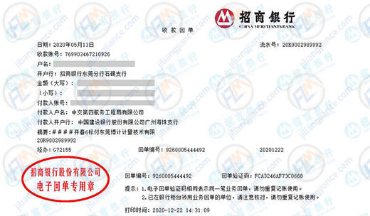 中交第四航务工程局做计量检测的优选