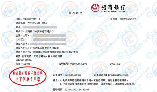 水电二局始终选择的计量检测公司