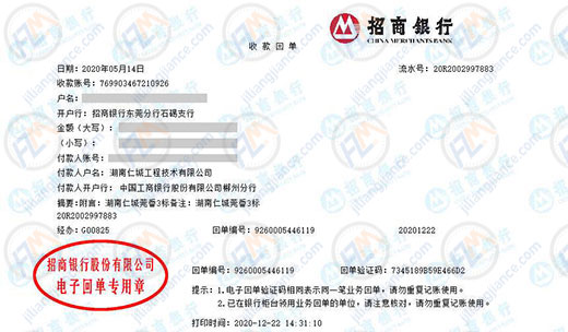 仁城工程技术合作多年的计量检测机构