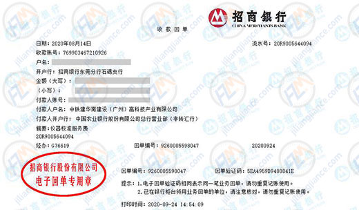 中铁建华南建设做仪器校准的严选
