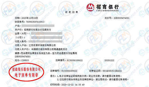 京源环保青睐的计量检测服务机构