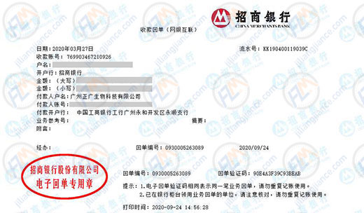 正广生物科技做仪器校准的严选