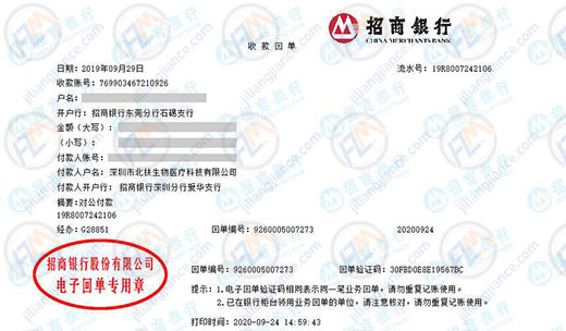 北扶生物医疗科技认定的仪器校准机构