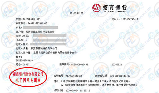 昌瀚科技始终选择的计量检测公司