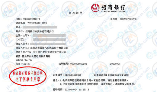 鸿粤驿虎汽车合作共赢的校准公司