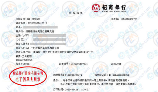 双翼汽车贸易计量校准服务的优选