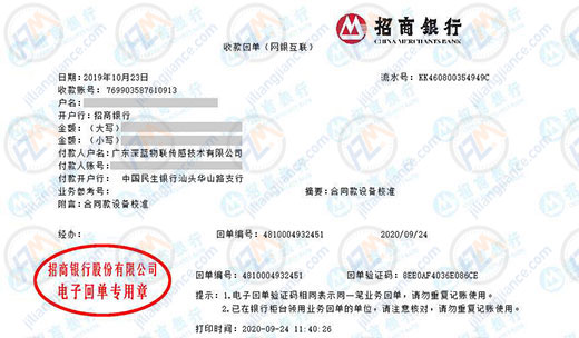 深蓝物联传感技术做计量校准的选择
