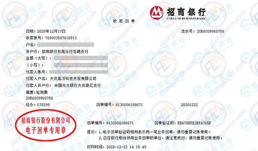 高浮科技开发做计量检测的优选