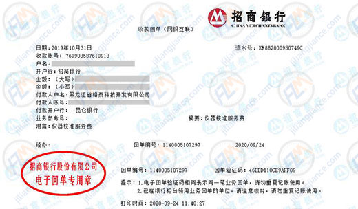格泰科技开发做计量检测的优选