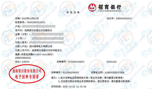 瑞索电子始终选择的计量检测公司