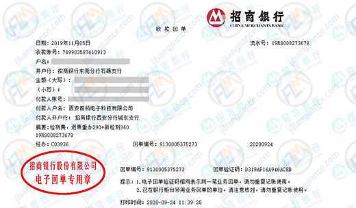 前拓电子科技值得信赖的仪器校准机构