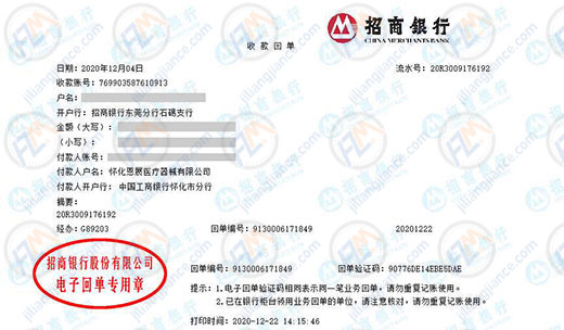 恩展医疗器械合作共赢的校准公司