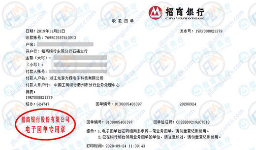 龙游力辉电子始终选择的计量检测公司