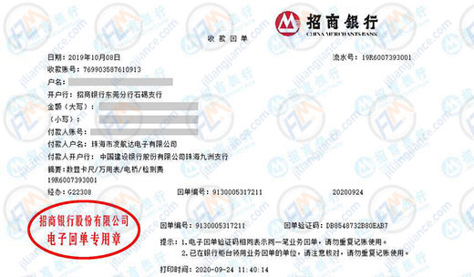凌航达电子始终选择的计量检测公司