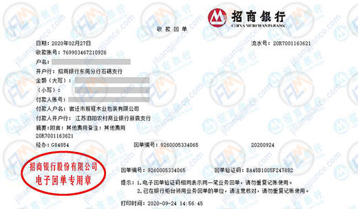 前程木业包装青睐的仪器校准机构
