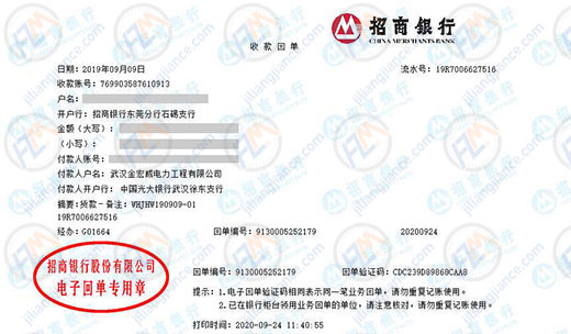 金宏威电力工程合作共赢的校准公司