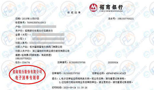 富阳富恒仪表阀门认定的计量校准服务