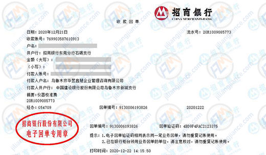 华昱鑫慧企业管理咨询合作多年的计量检测机构