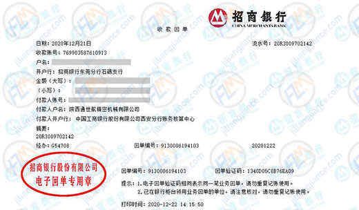 通世航精密指定的计量检测服务
